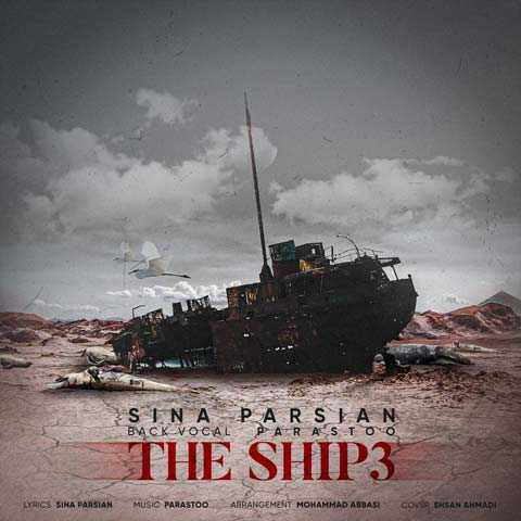 Sina Parsian Kashti 3